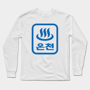 Korean Hot Spring 온천 Oncheon | Hangul Language Long Sleeve T-Shirt